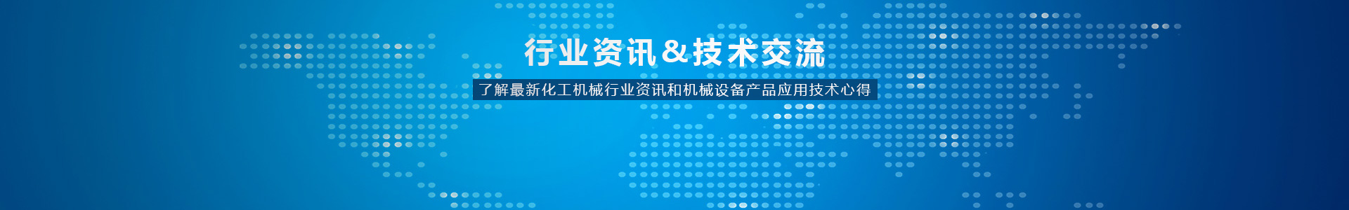 如何選擇合適的化工生產(chǎn)用捏合機(jī)